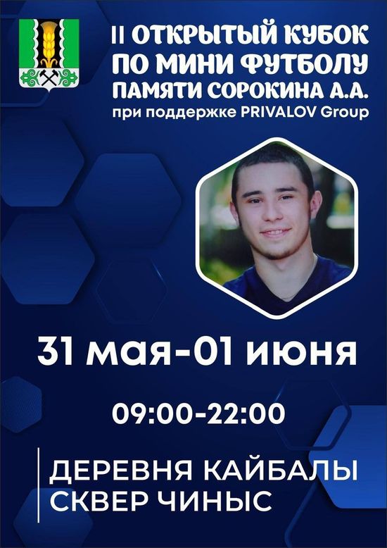 Изображение предоставлено пресс-службой Администрации Алтайского района